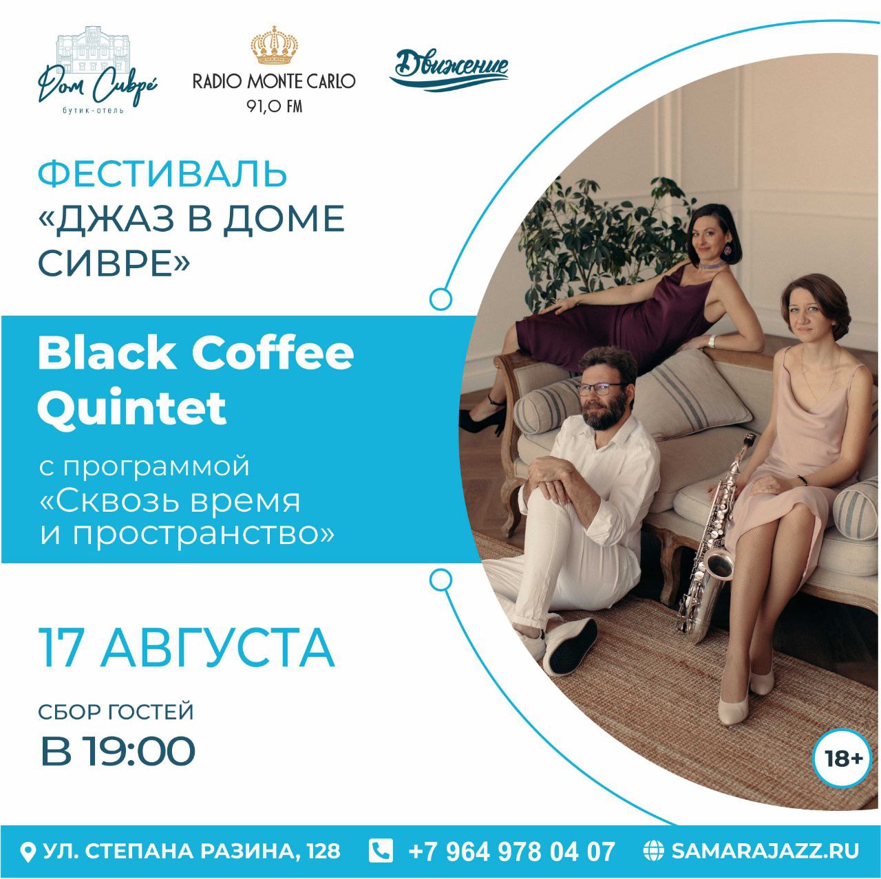 Black Coffee Jazz