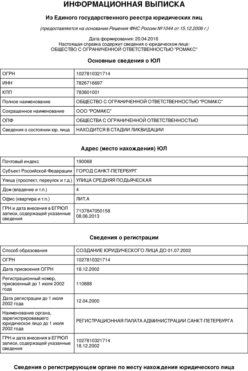 Инфомация