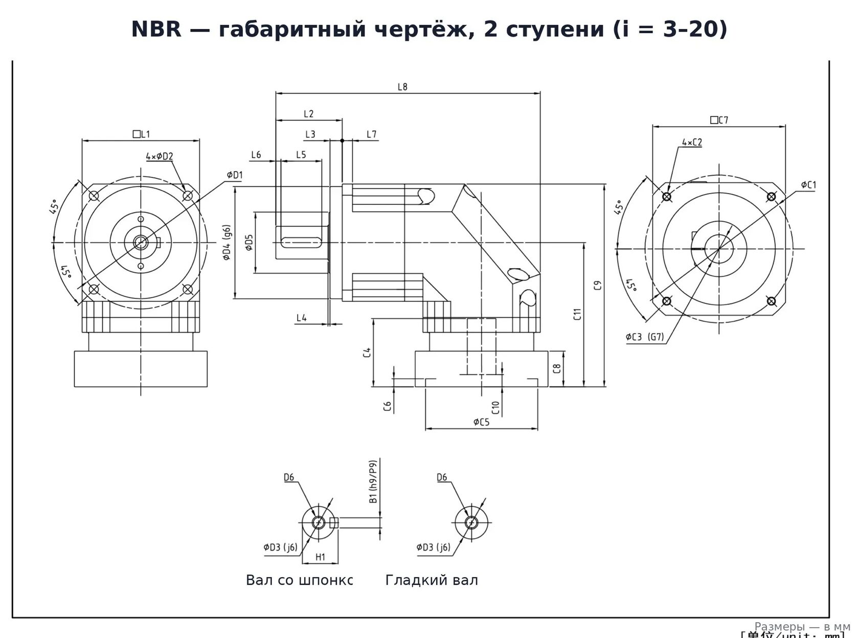 Габаритный чертёж планетарного редуктора NBR, 2 ступени