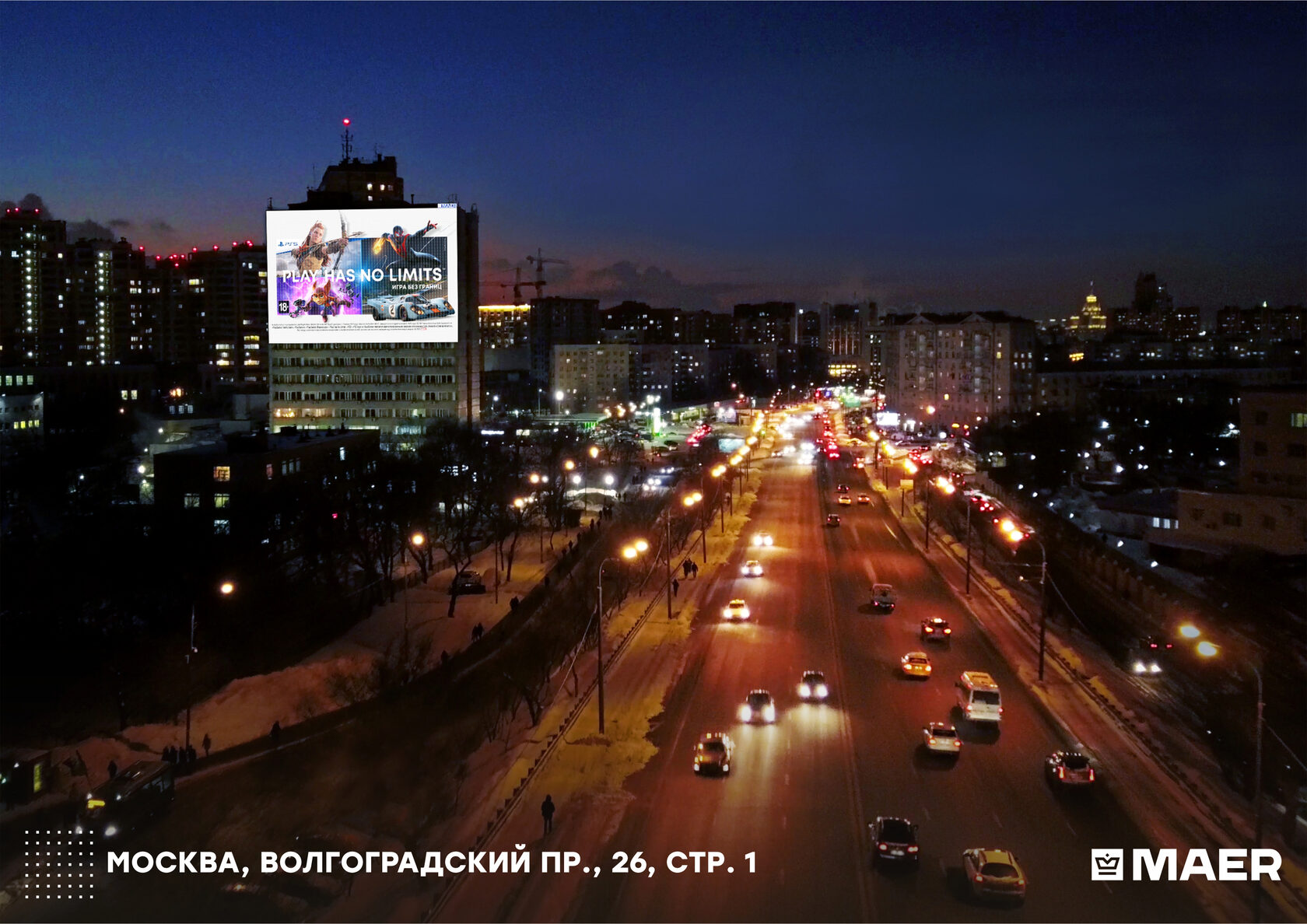 Москва, Волгоградский проспект, 26/1