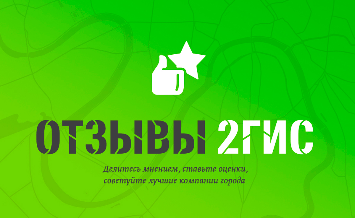 Оставь отзыв - получи скидку!