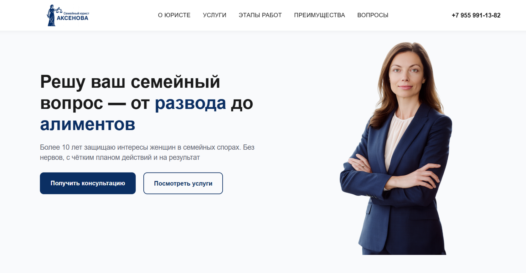 Лендинг для онлайн-курса