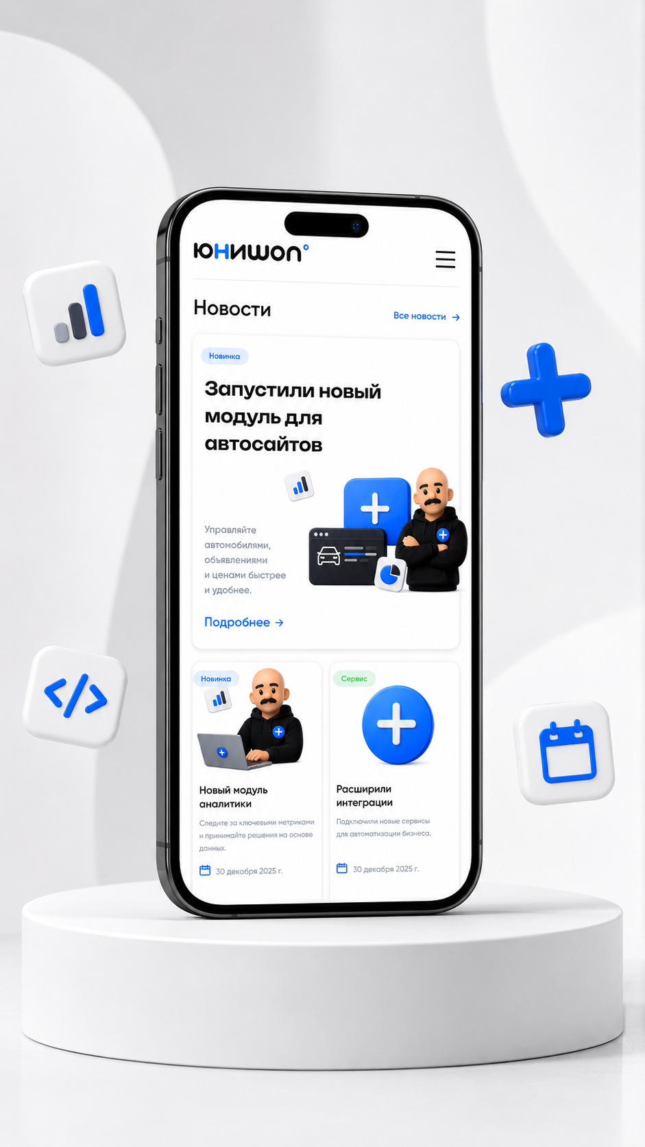 Мобильная версия ЮНИШОП