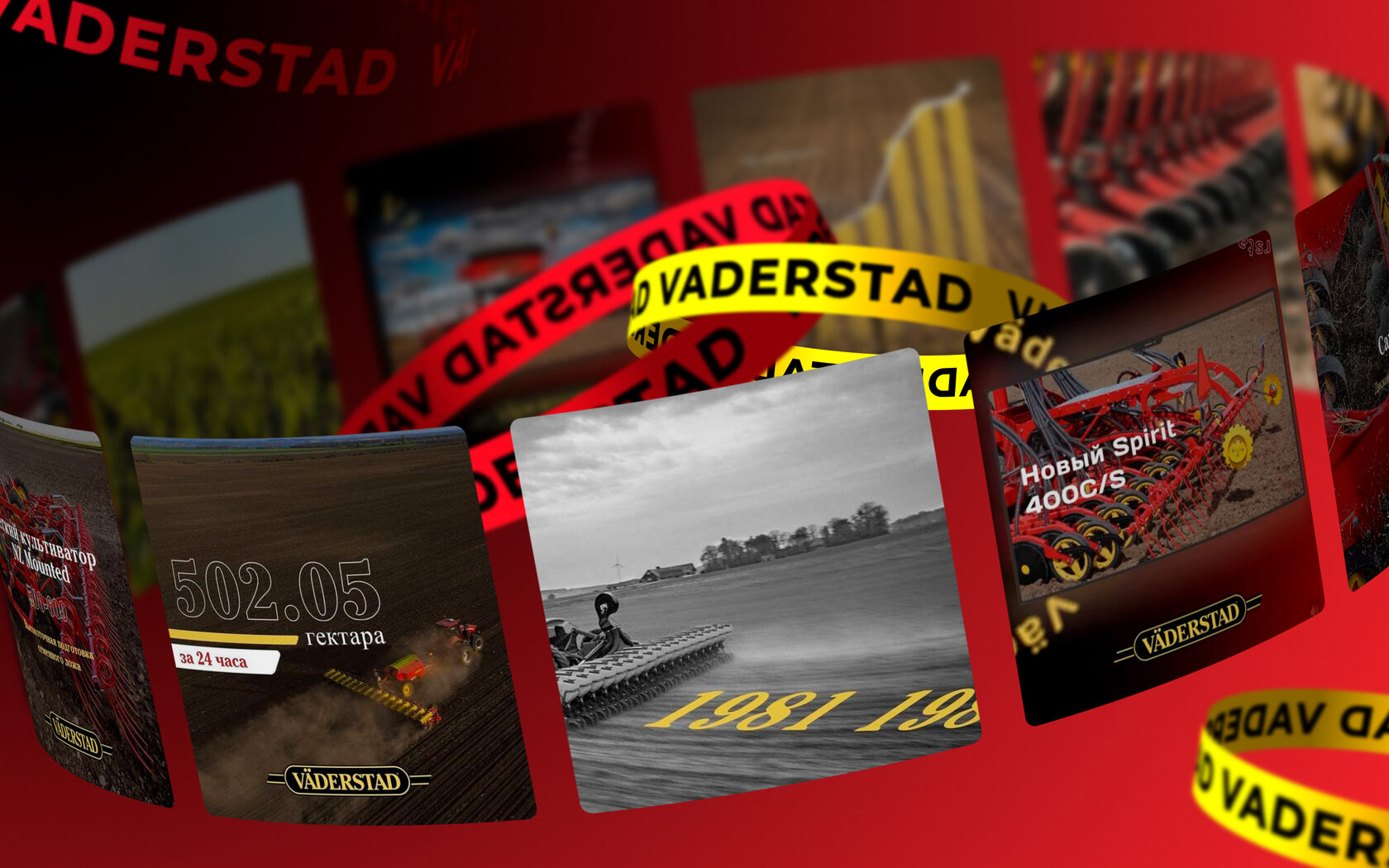 Väderstad – материал проекта