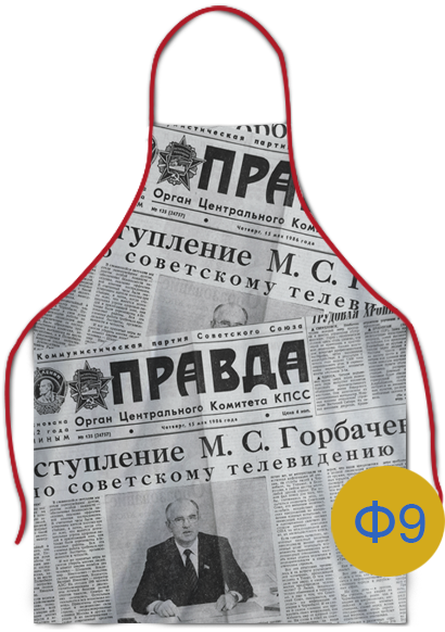 вариант печати фартука ф9