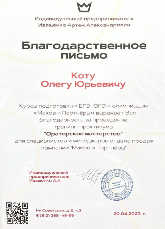 Курсы ораторского мастерства – Онлайн-курсы риторики, постановки голоса ...