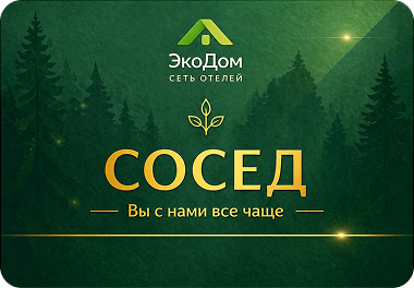 Скидочная карта Сосед