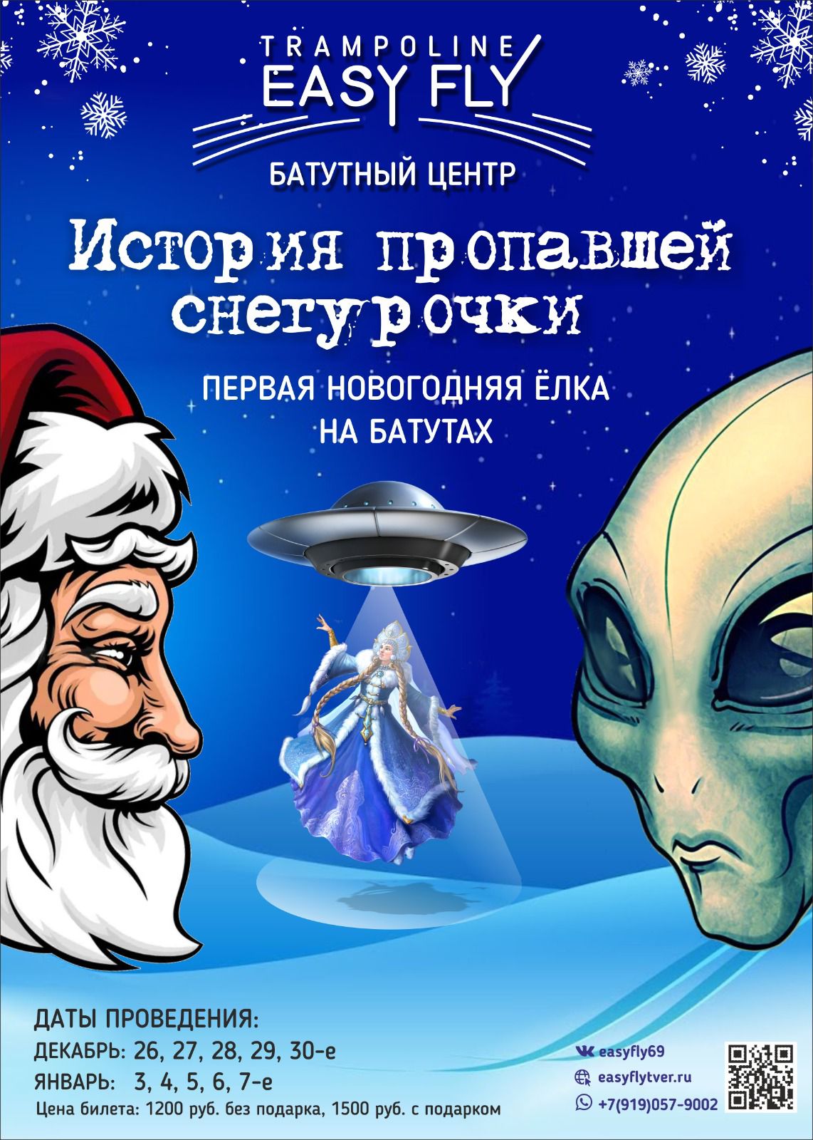 Как назвать новогоднее мероприятие. Новогодняя программа 2024 тверь. Новогодняя программа в отеле. Новый год концертно-развлекательная программа. Название новогодних мероприятий.