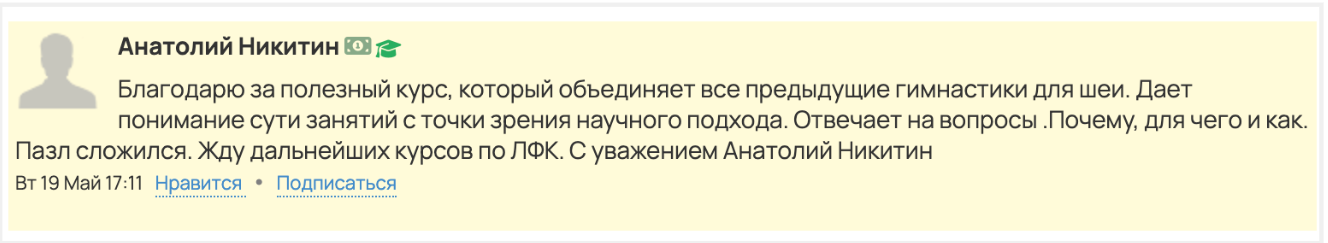 Отзыв 5