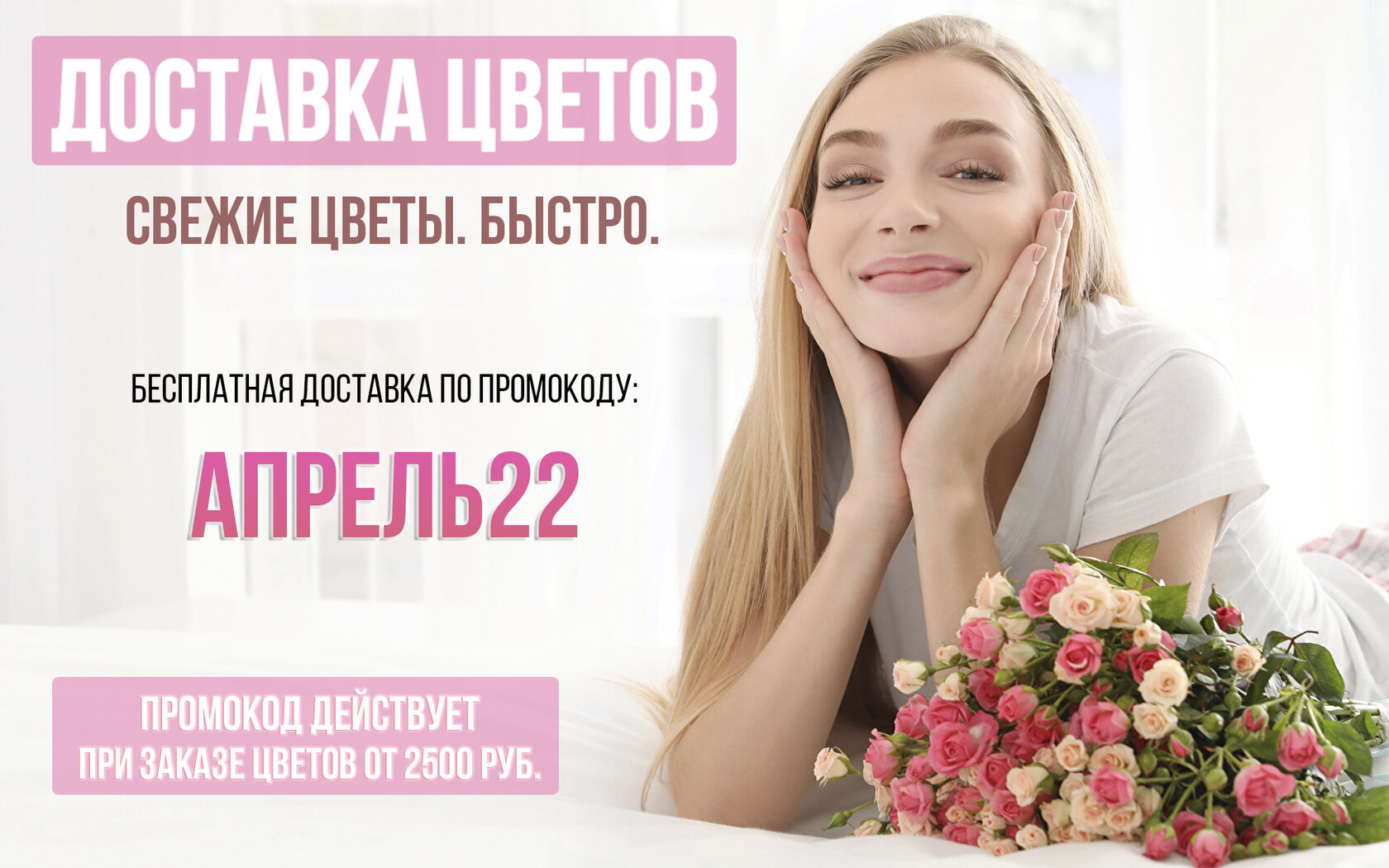 Доставка Цветов Симферополь Недорого
