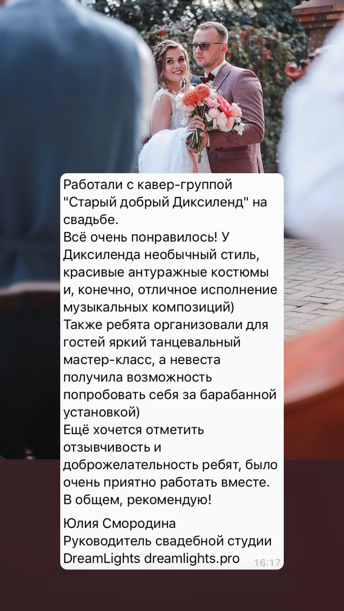 Свадьба 2
