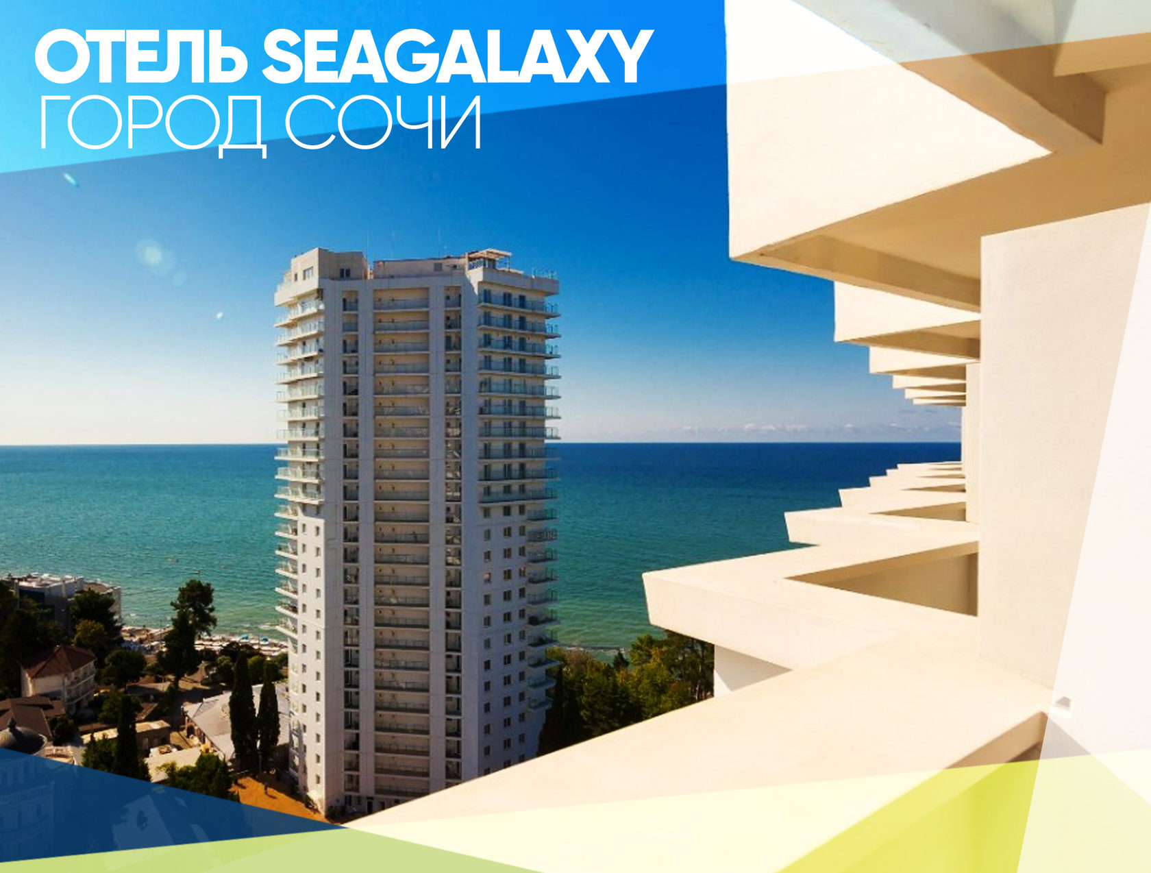 Sea galaxy hotel congress spa 4