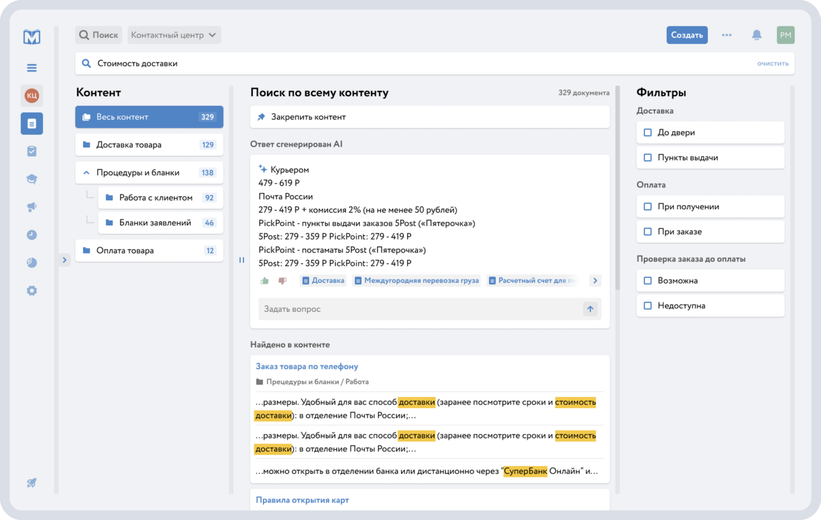 система управления знаниями