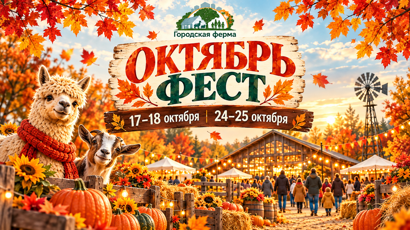 Октябрь-тест - фестиваль тыквы на ВДНХ