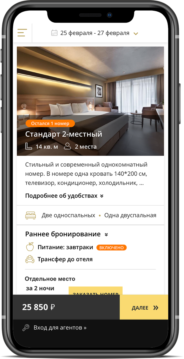 Модуль онлайн бронирования для сайта и соцсетей