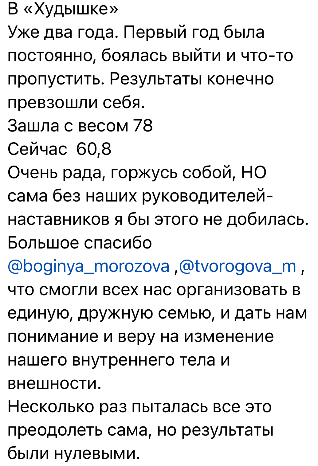 Отзыв