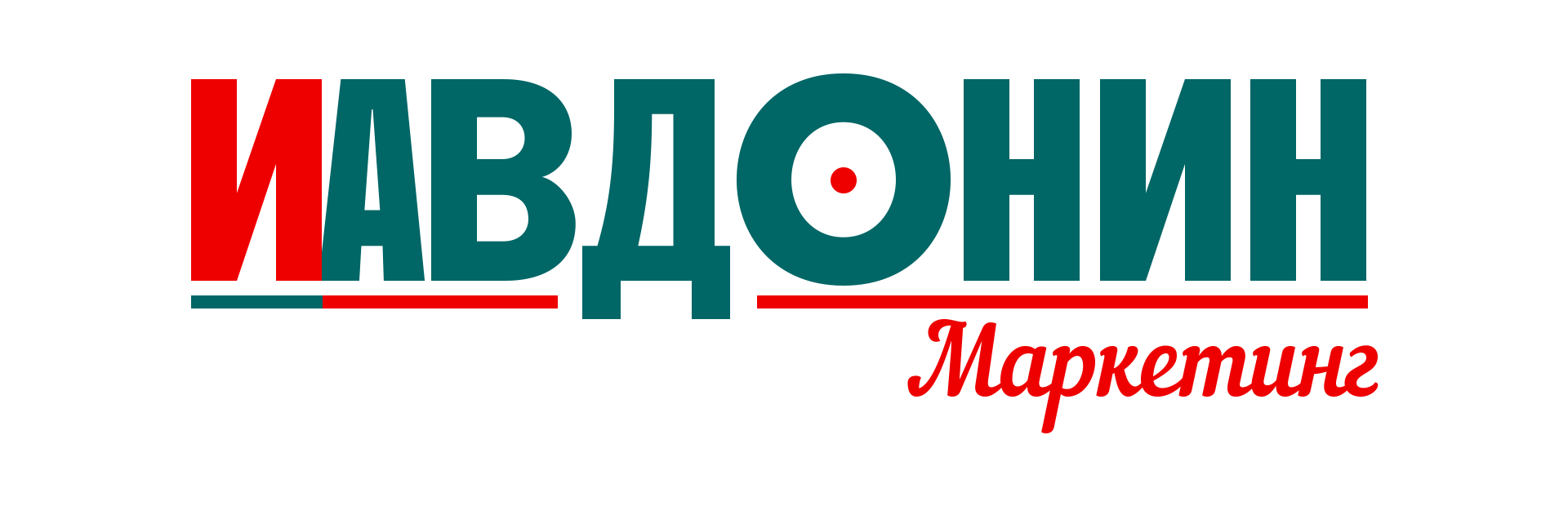 Иван Авдонин