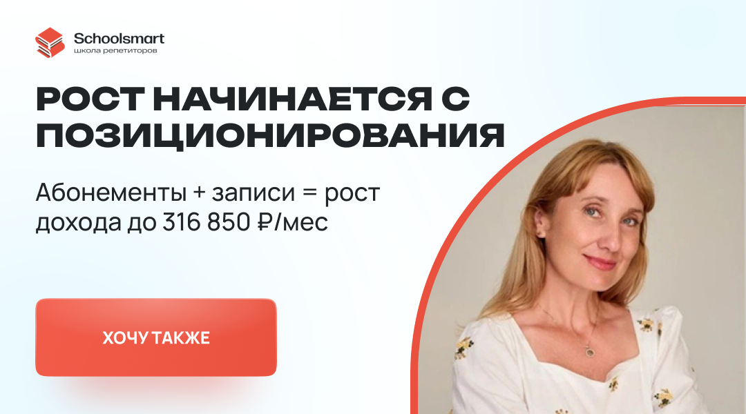 Кейс Ольги, репетитора по испанскому языку