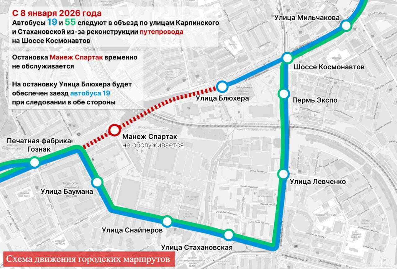Объезд ремонта на шоссе космонавтов в перми 2026