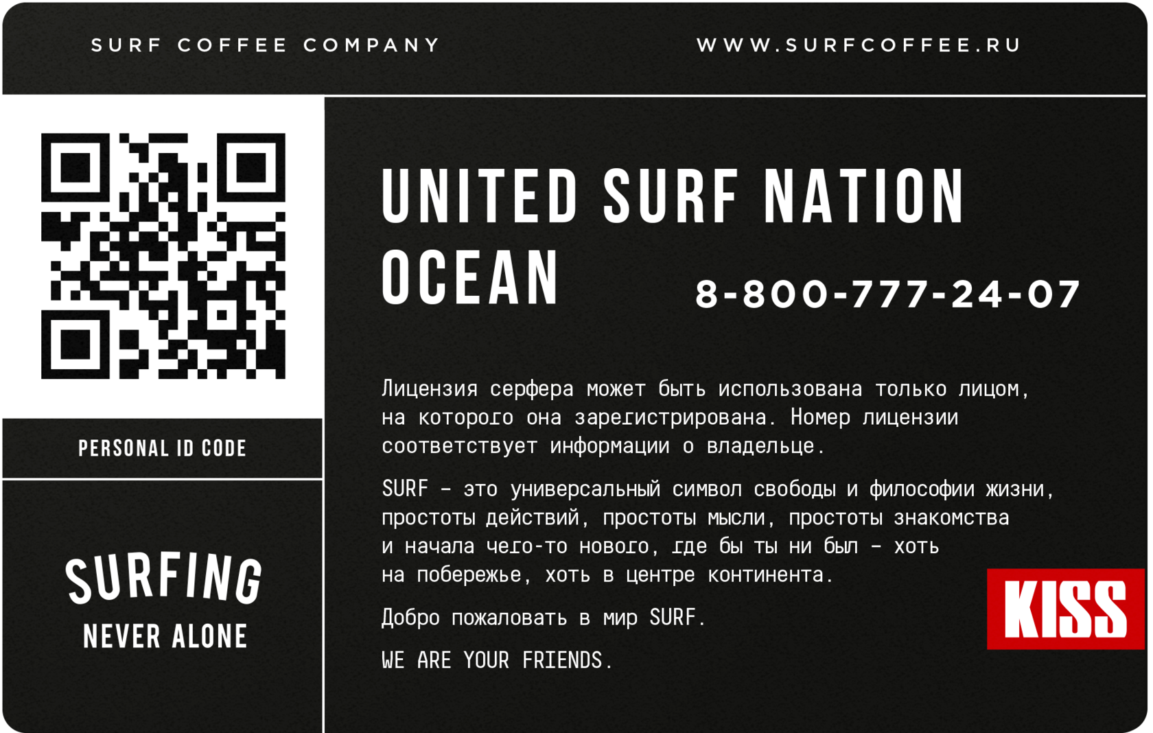 Surf coffee карта wallet