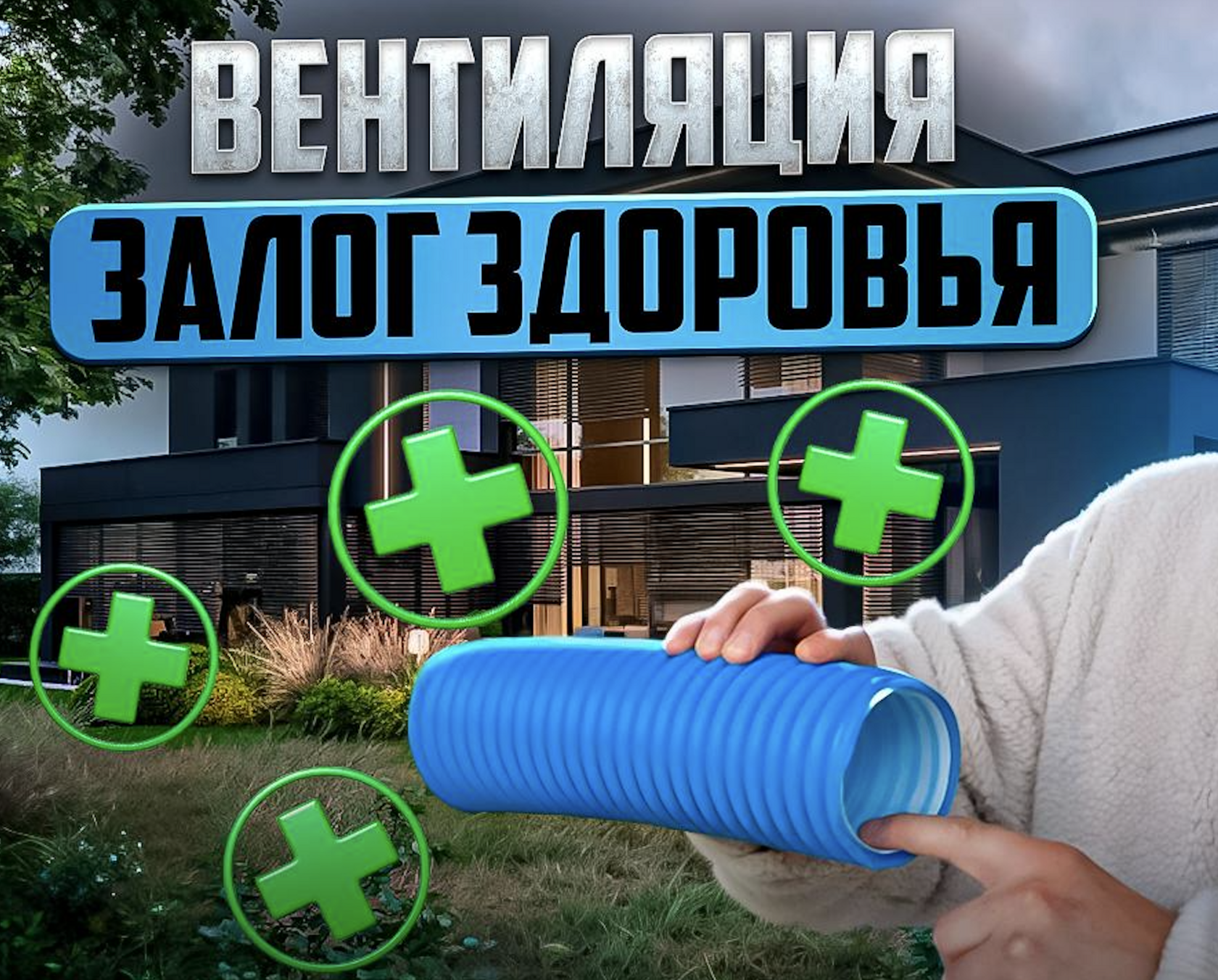 Видео кейс — котельная