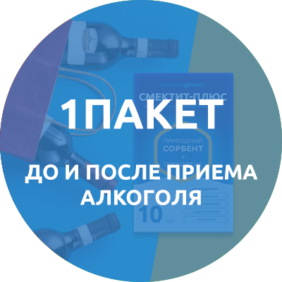 Прием - похмелье