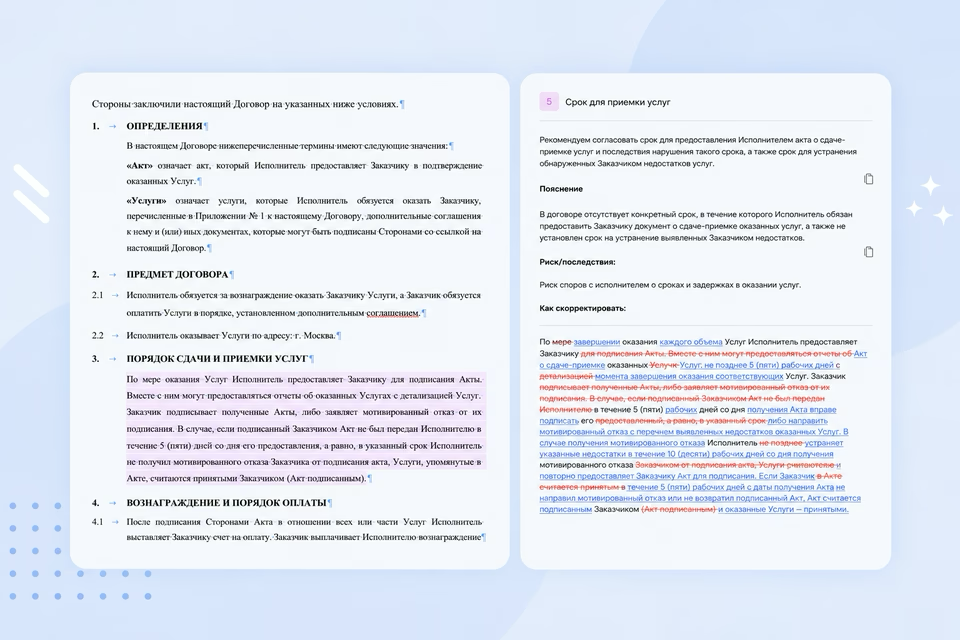 Интерфейс Doczilla