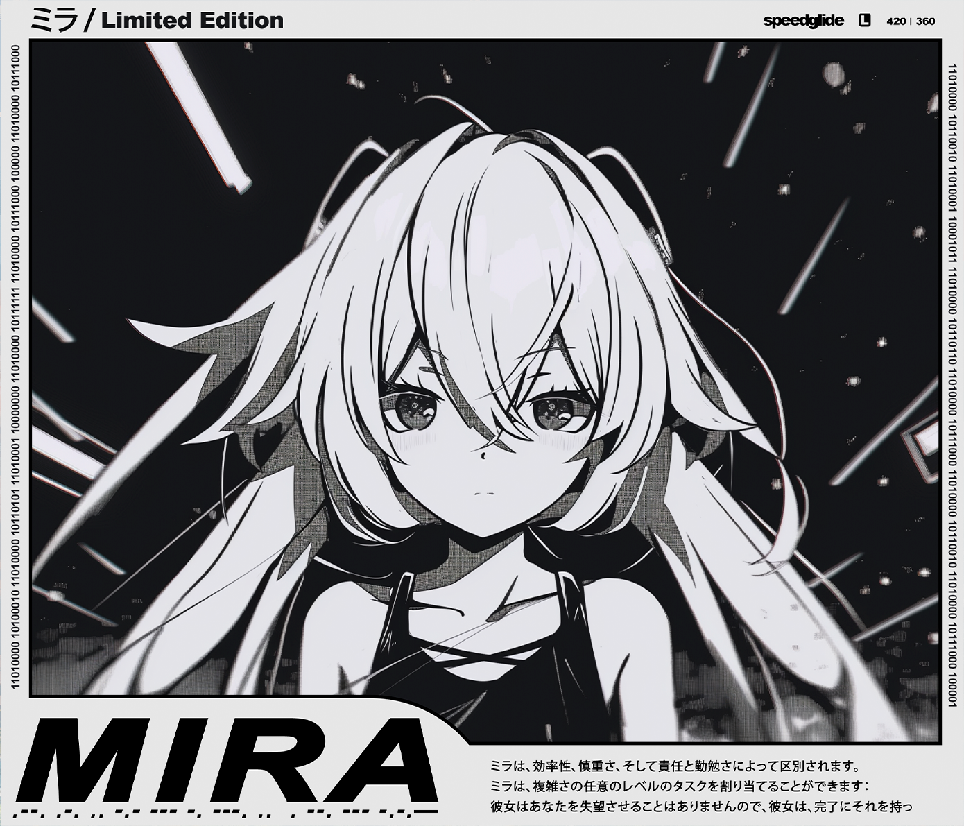 Принт Mira