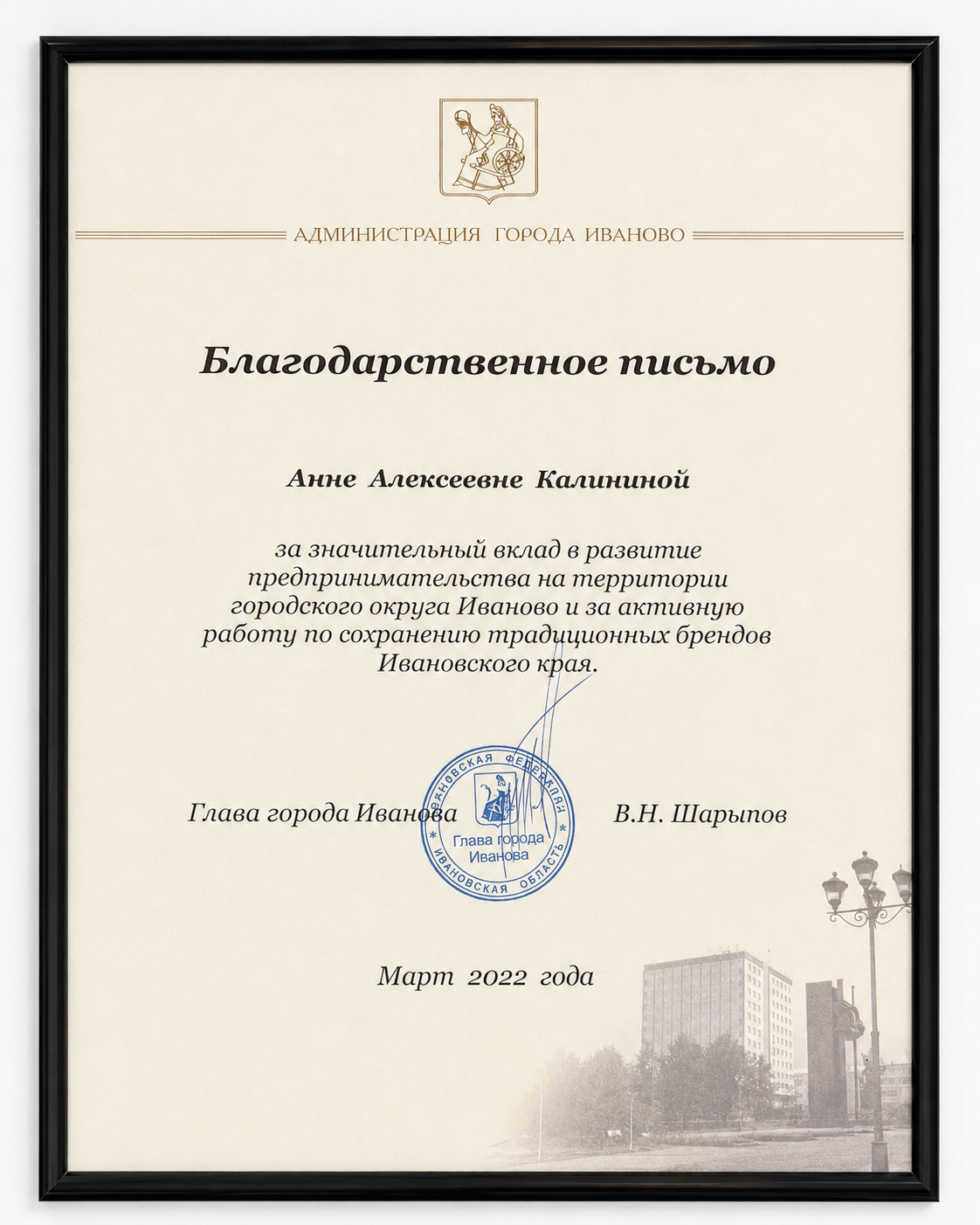 Документ 6
