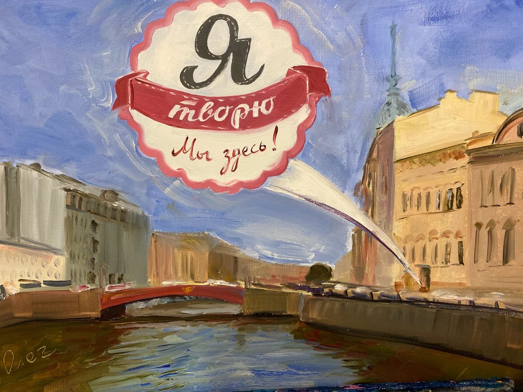 высказывания про питер. в питере творить. в питере творить. художники на невском проспекте адрес. в питере творить.