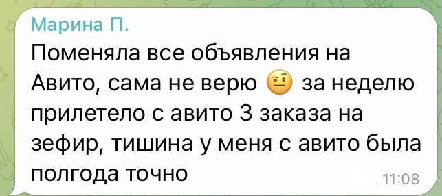 Результат Анны