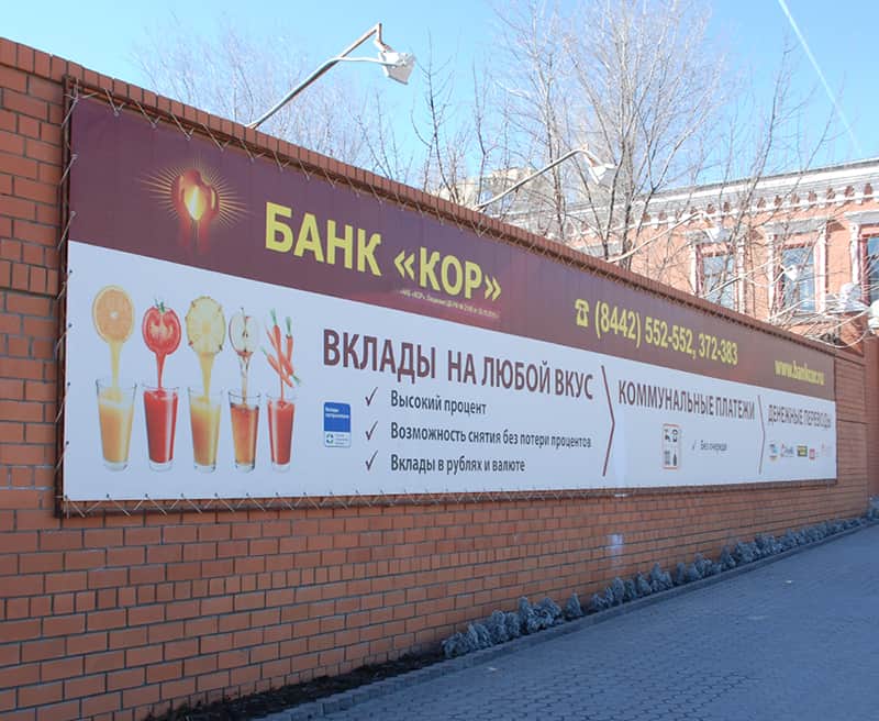 Баннером является. Баннер растяжка. Рекламная растяжка. Рекламная растяжка баннер. Баннер на металлической раме.