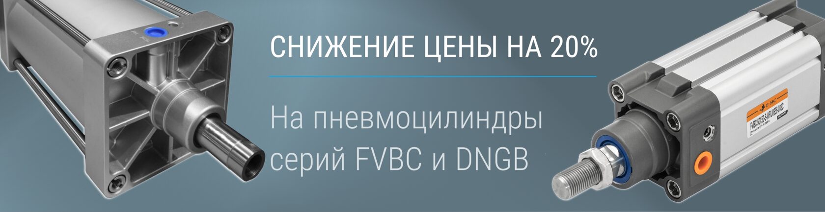 Пневмоцилиндр круглый ISO 6432