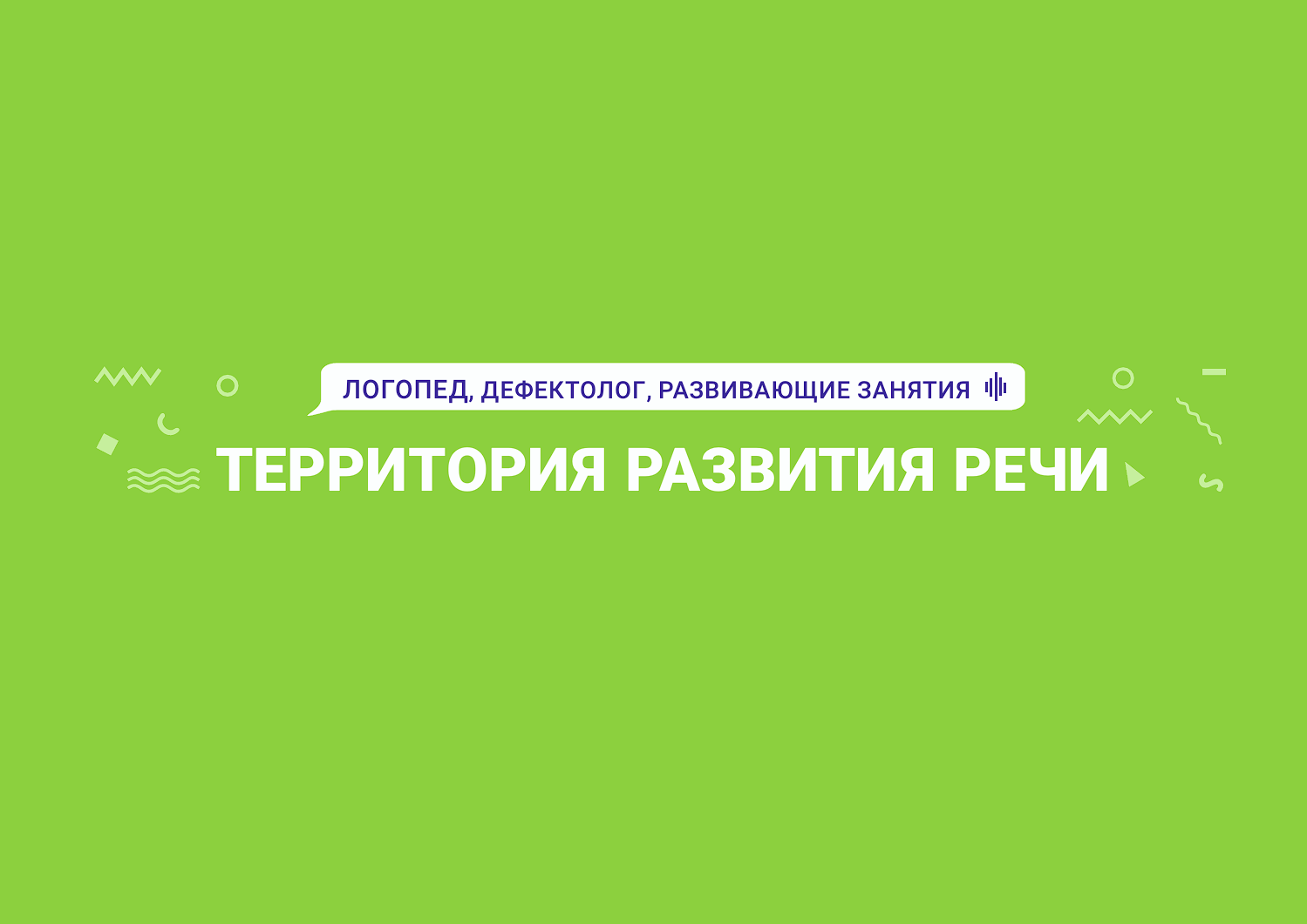 ТРР