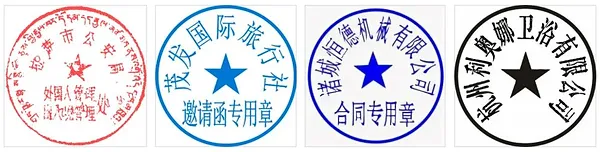 Китайские круглые печатисо звездой. Классика страны восходящего солнца.