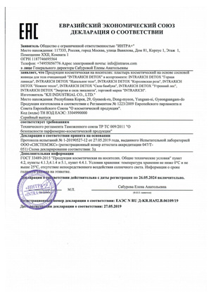 Детокс-пластырь