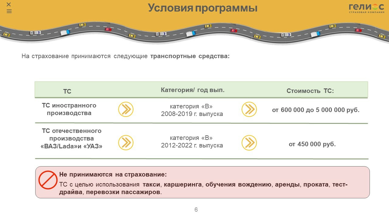 Программа каско от чужих ошибок