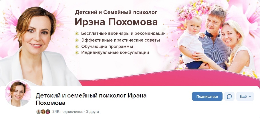 Кейс | 65 млн рублей реализовали в нише Психологии и саморазвития, изображение №154
