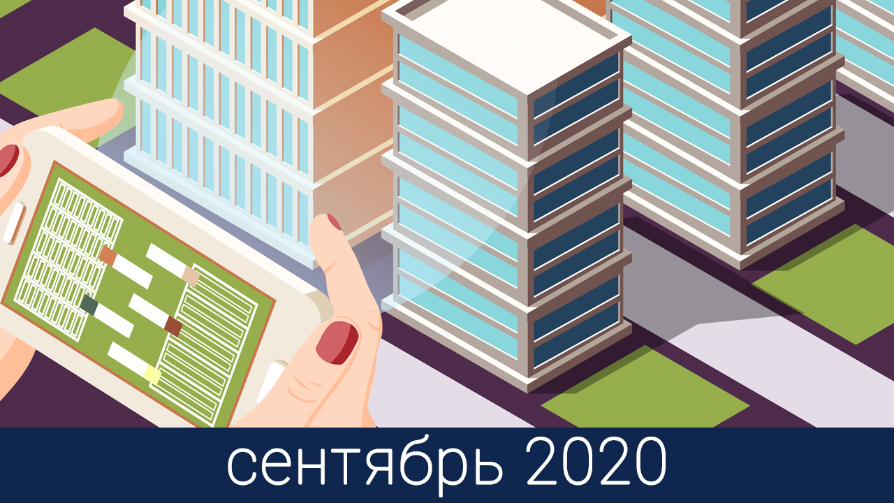 Старт продаж в новостроях Одессы в сентябре 2020: ЖК Калейдоскоп, Акварель,  Атмосфера и Прохоровский квартал