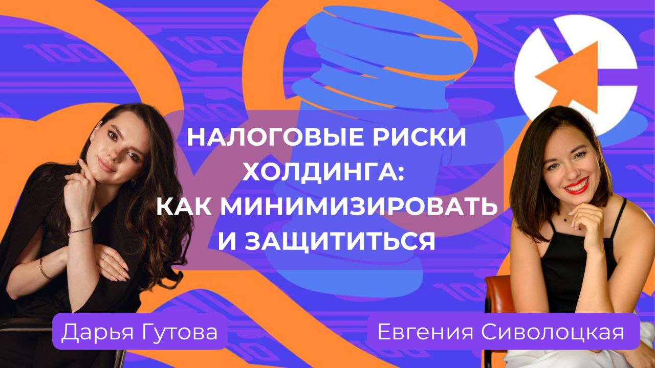 Вебинар для юристов и предпринимателей