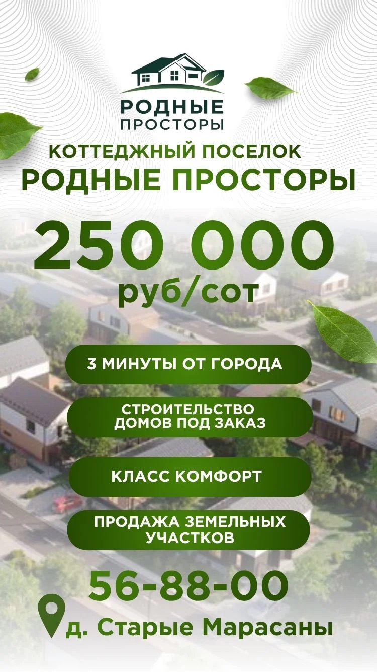 Специальное предложение