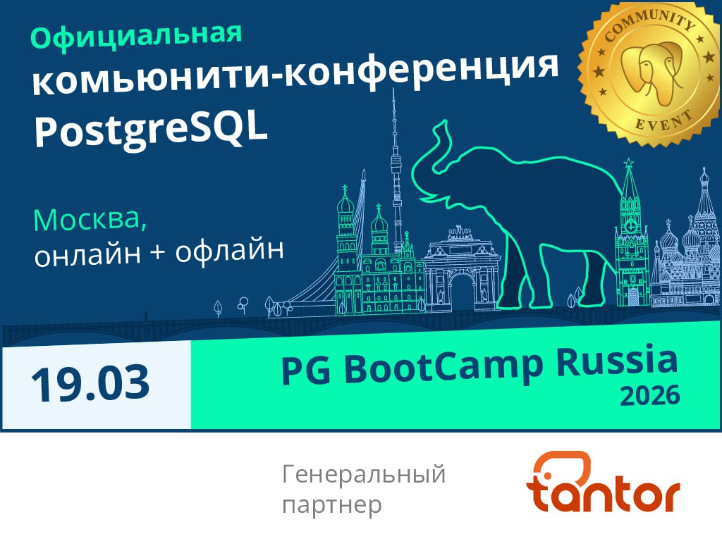 «Тантор Лабс» выступит генеральным партнером PG BootCamp Russia 2026 в ...