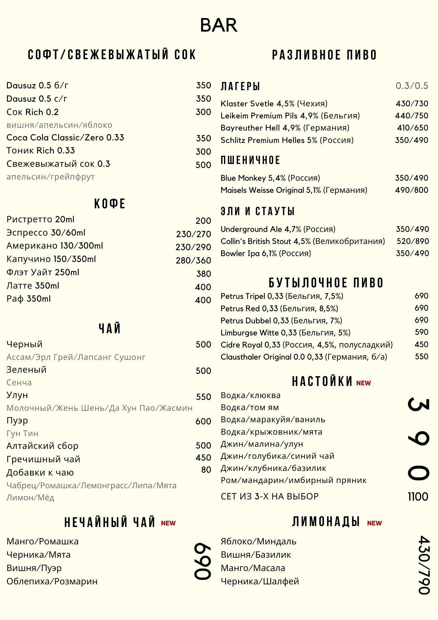 Бар ресторана — Находка