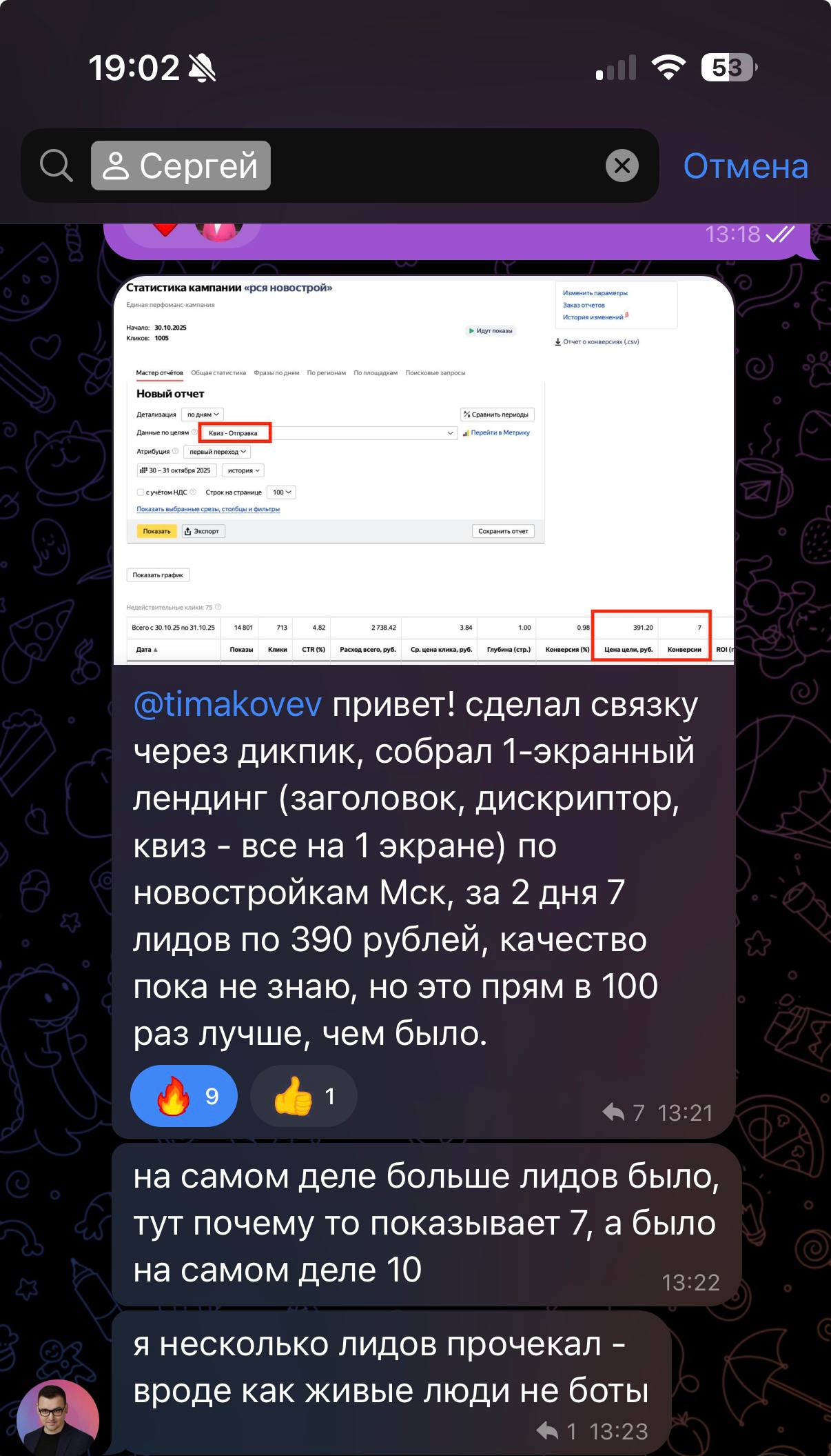 Отзыв 6