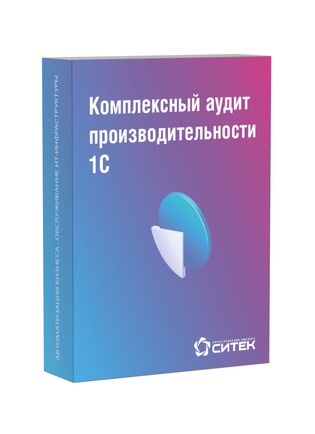 Комплексный аудит производительности 1С