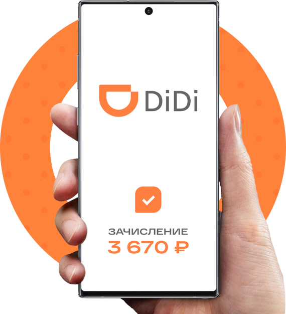 Диди. Didi Taxi. Сервис Didi. Диди такси лого. Didi водитель.