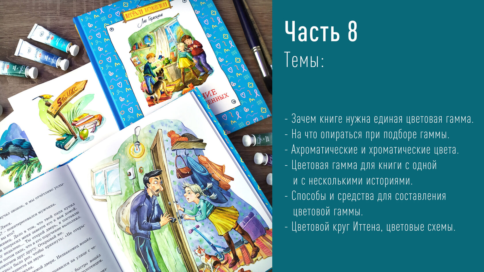 Курс Я РИСУЮ КНИГИ