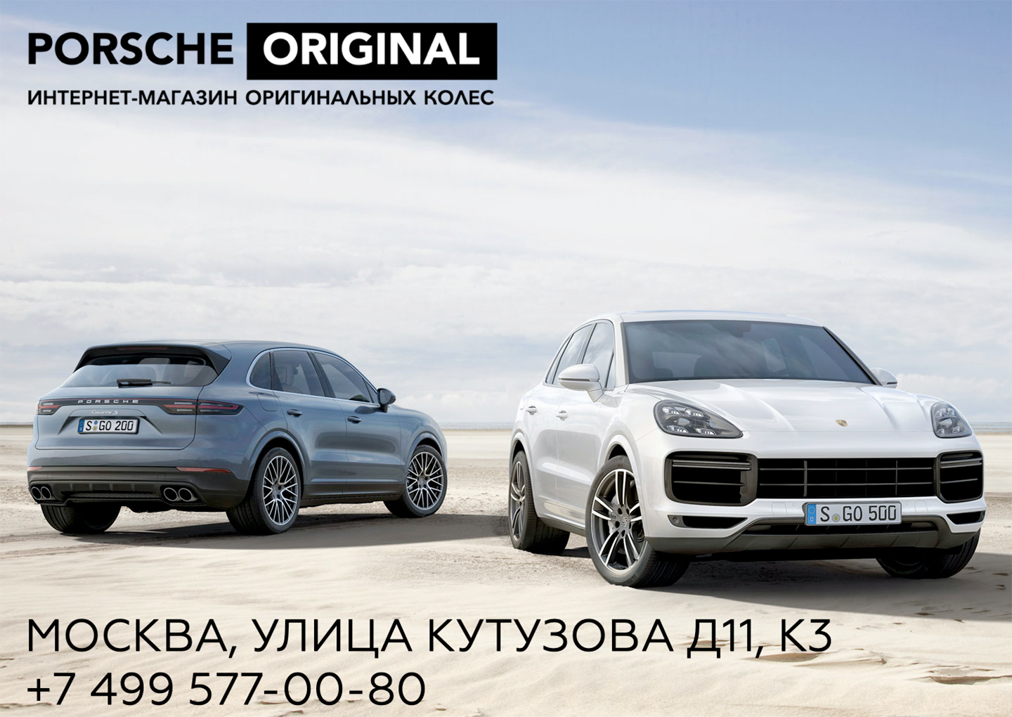 Porsche Original | Интернет-магазин оригинальных колес и дисков для Порше