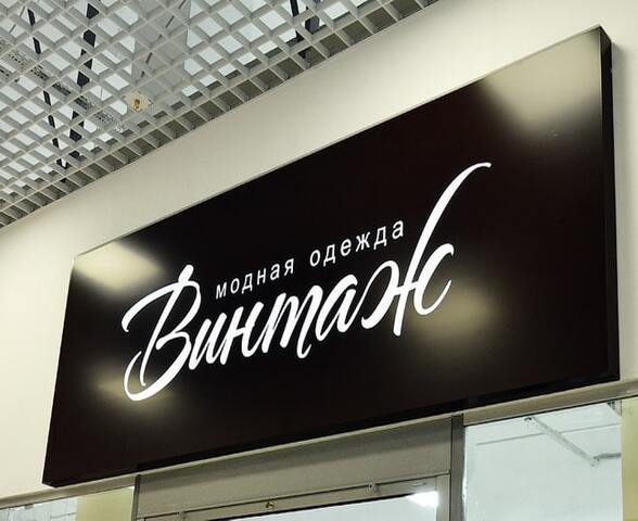 Производство и установка композитного светового короба