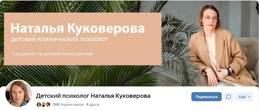 Кейс | 65 млн рублей реализовали в нише Психологии и саморазвития, изображение №72